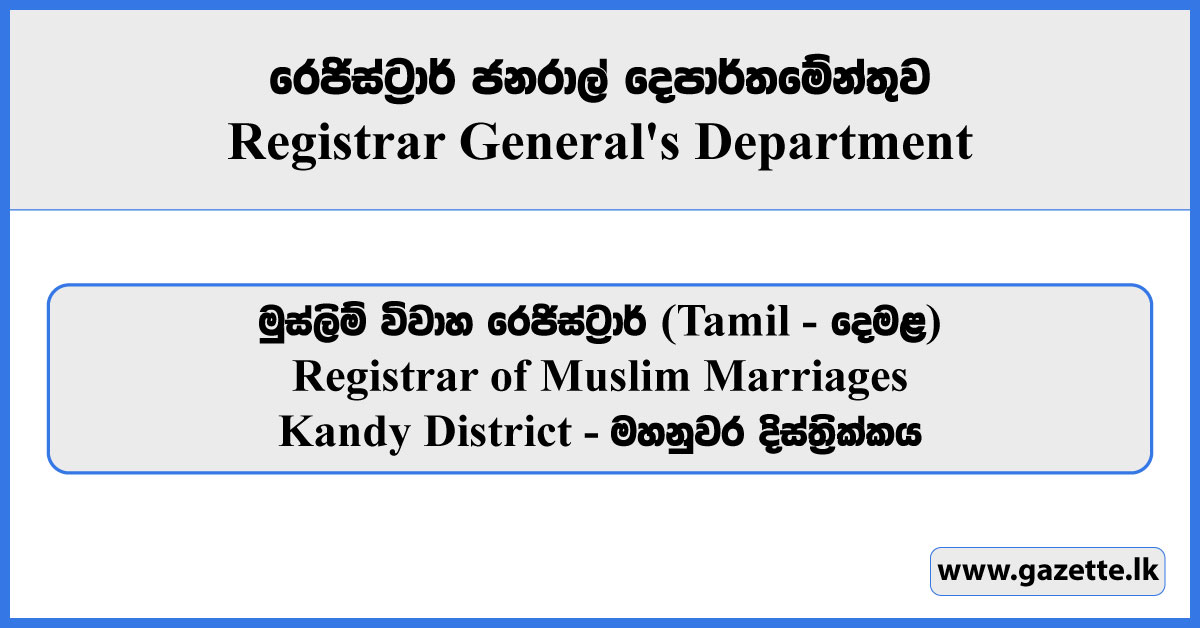 Registrar of Muslim Marriages - Kandy District (Tamil) - Registrar General's Department Vacancies 2025