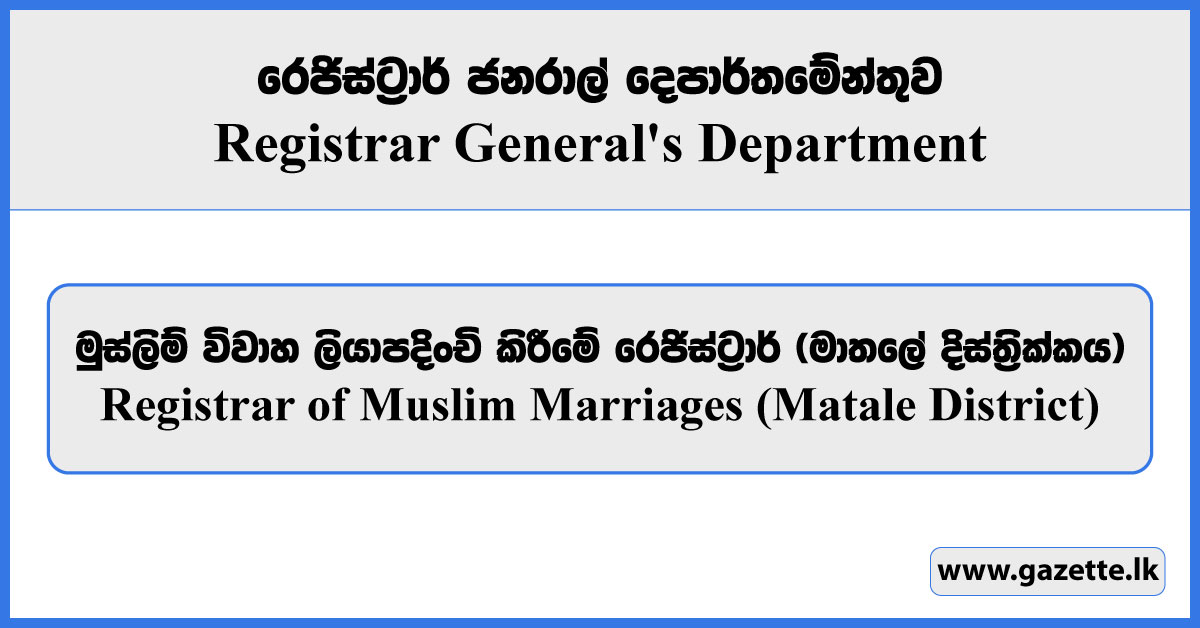 Registrar of Muslim Marriages (Matale) - Registrar General's Department Vacancies 2024