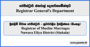 Registrar of Muslim Marriages - Nuwara Eliya District (Sinhala) - Registrar General's Department Vacancies 2024