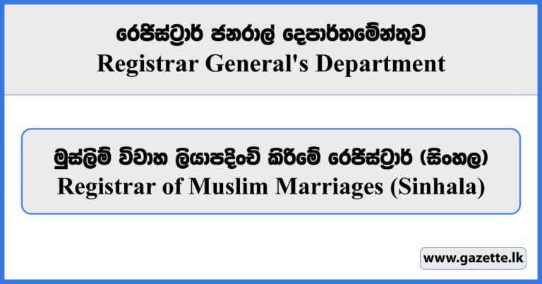 registrar-of-muslim-marriages-sinhala-registrar-general-s