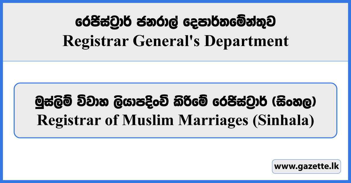 Registrar of Muslim Marriages (Sinhala) - Registrar General's Department Vacancies 2024