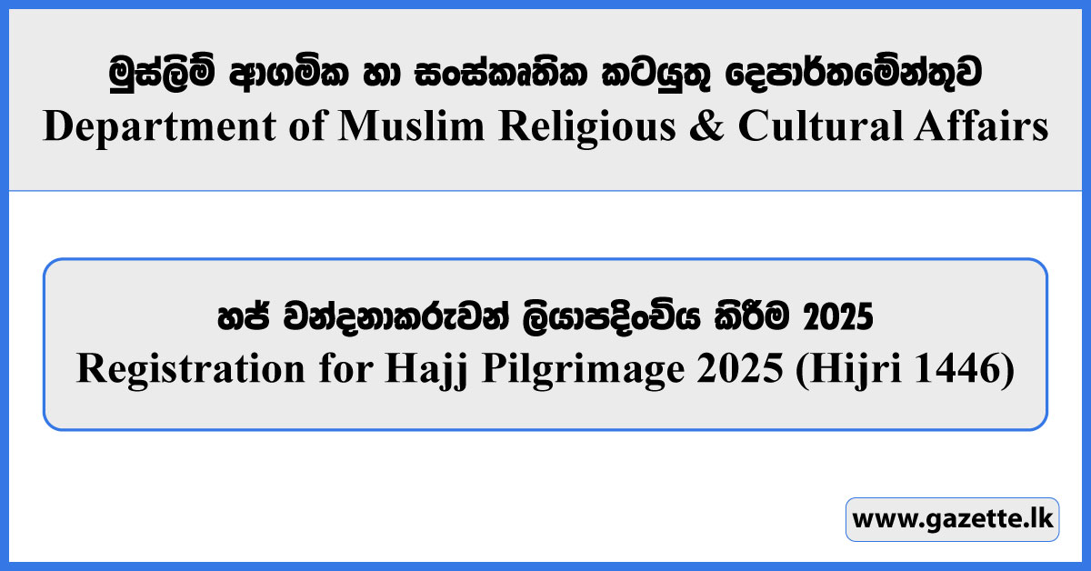 Registration for Hajj Pilgrimage 2025 (Hijri 1446)