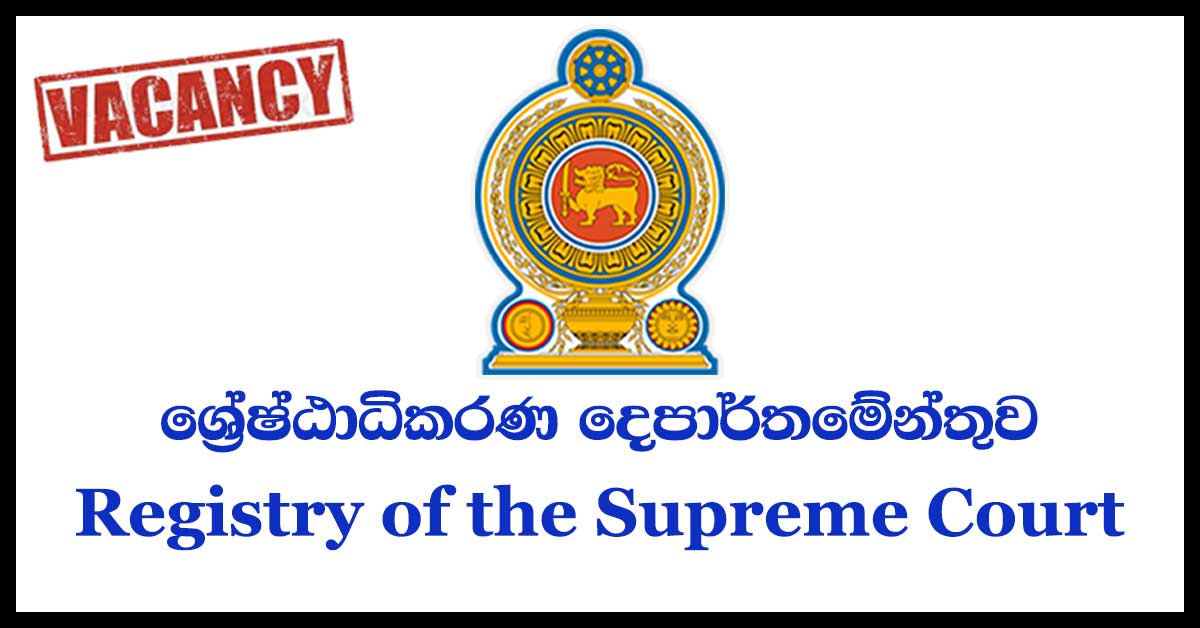 Registry of the Supreme Court