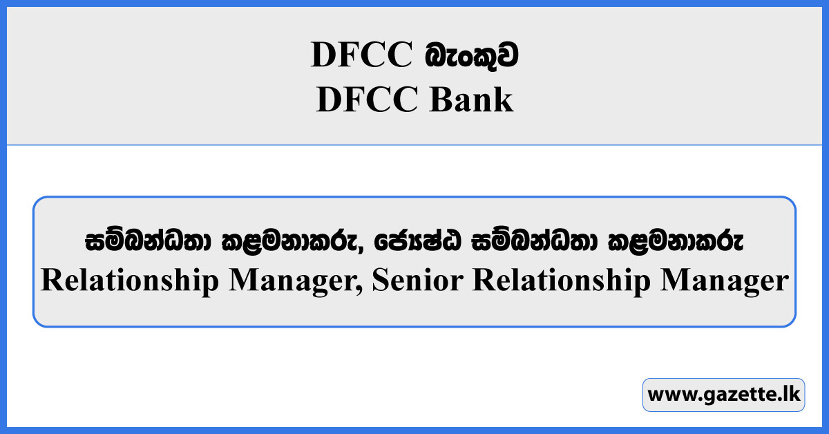 Relationship Manager, Senior Relationship Manager - DFCC Bank Vacancies 2024