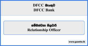 Relationship Officer - DFCC Bank Vacancies 2024