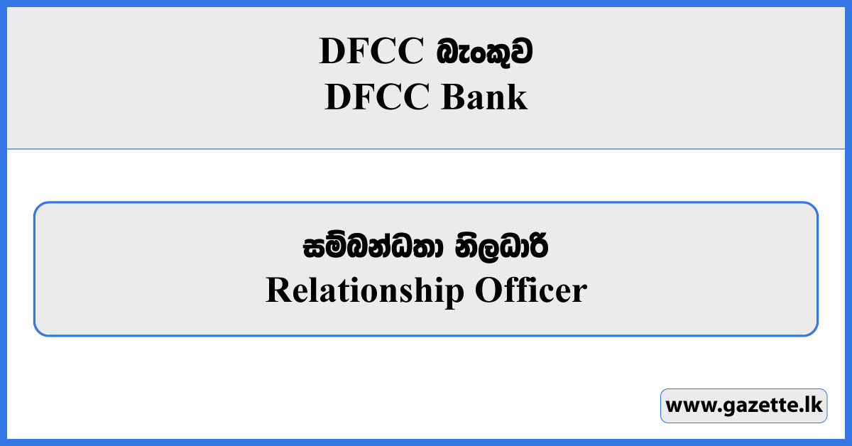 Relationship Officer - DFCC Bank Vacancies 2024