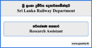 Research Assistant - Sri Lanka Railway Department Vacancies 2024