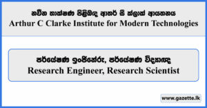 Research Engineer, Research Scientist - Arthur C Clarke Institute for Modern Technologies Vacancies 2024
