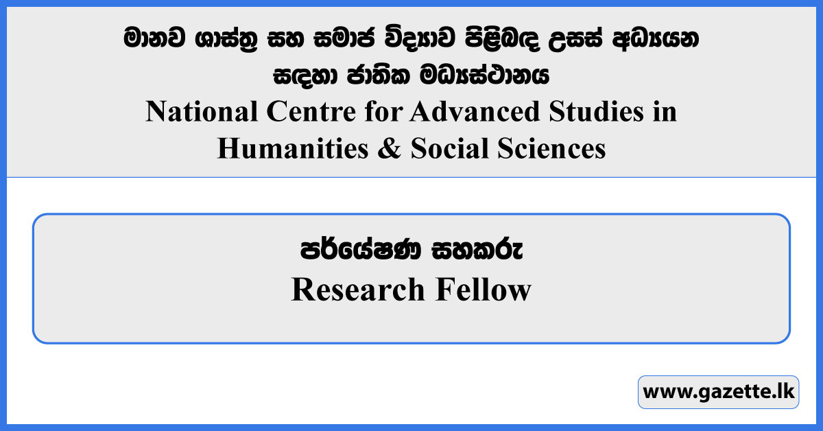 Research Fellow - National Centre for Advanced Studies in Humanities & Social Sciences Vacancies 2024