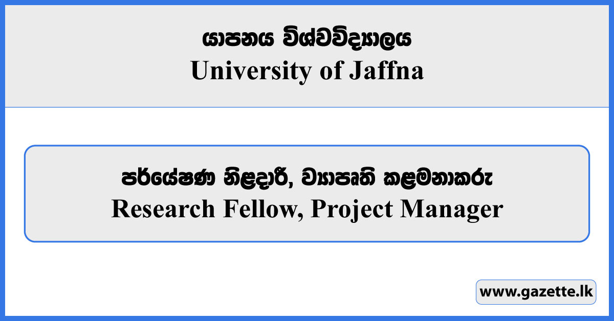 Research Fellow, Project Manager - University of Jaffna Vacancies 2024