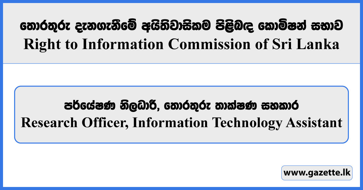 Research Officer, Information Technology Assistant - Right to Information Commission Vacancies 2025