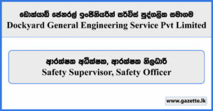 Safety Supervisor, Safety Officer - Dockyard General Engineering Service Private Limited Vacancies 2024