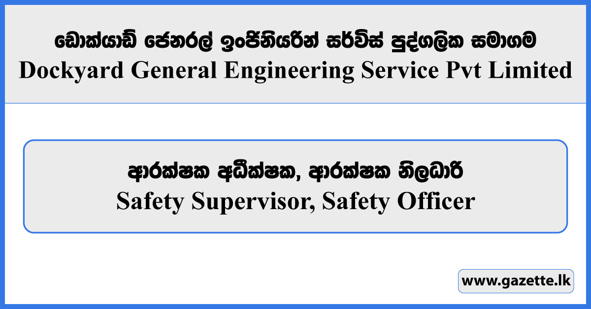 Safety Supervisor, Safety Officer - Dockyard General Engineering Service Private Limited Vacancies 2024