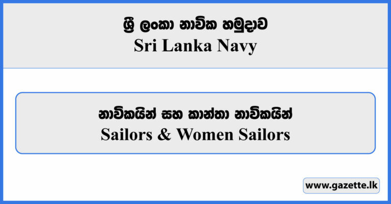 Sailors, Women Sailors - Sri Lanka Navy Vacancies 2024 - Gazette.lk