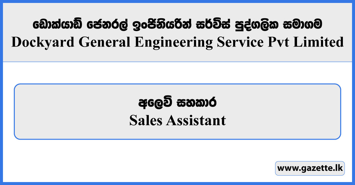 Sales Assistant - Dockyard General Engineering Service Private Limited Vacancies 2024