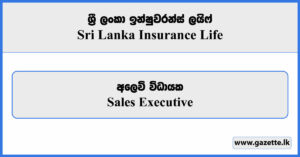 Sales Executive - Sri Lanka Insurance Life Vacancies 2025