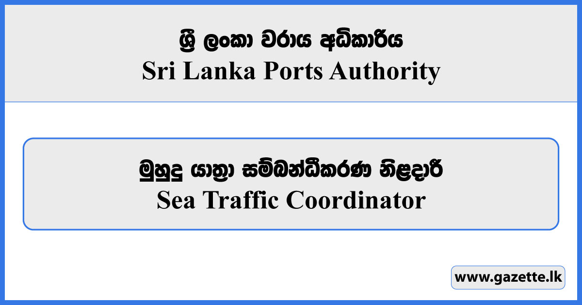 Sea Traffic Coordinator - Sri Lanka Ports Authority Vacancies 2024
