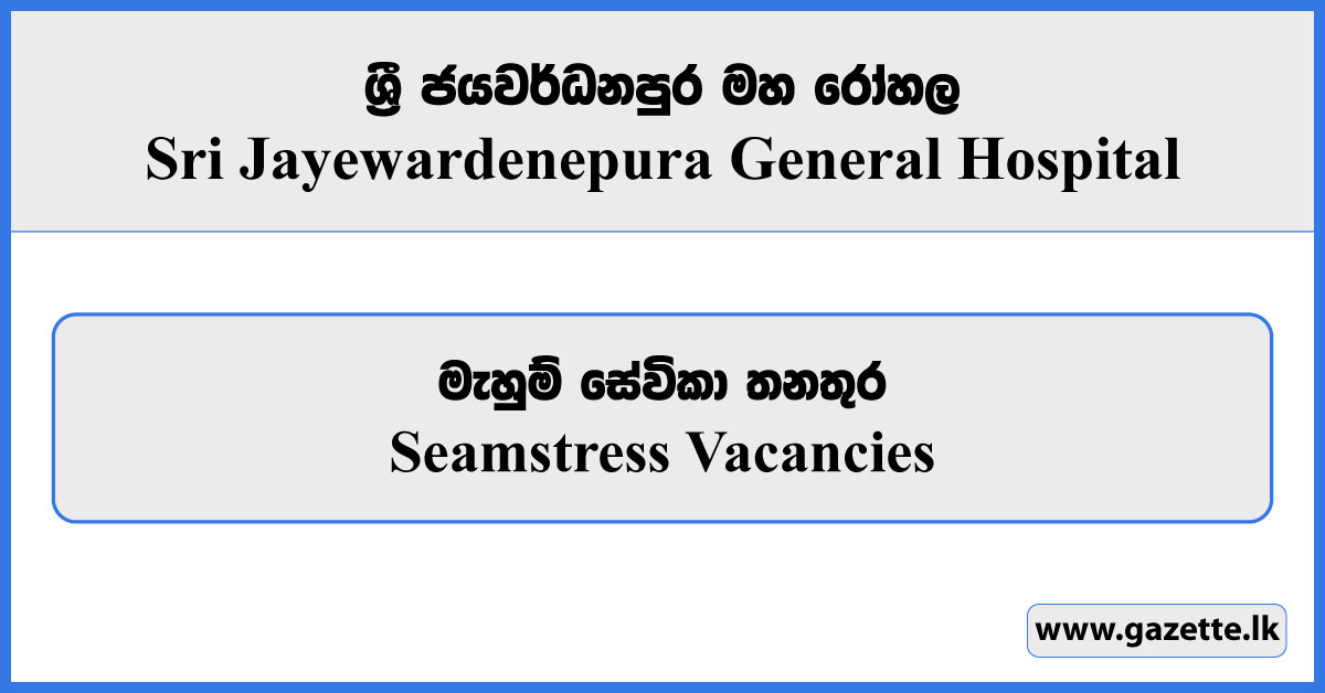 Seamstress - Sri Jayewardenepura General Hospital Vacancies 2024