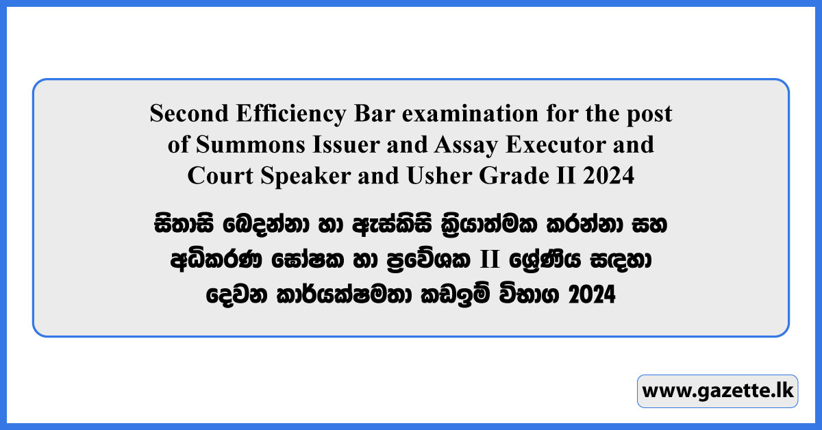 Second Efficiency Bar examination for the post of Summons Issuer and Assay Executor and Court Speaker and Usher Grade II 2024