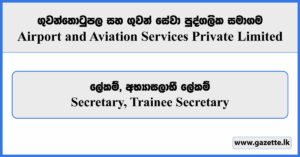 Secretary, Trainee Secretary - Airport & Aviation Services Private Limited Vacancies 2025