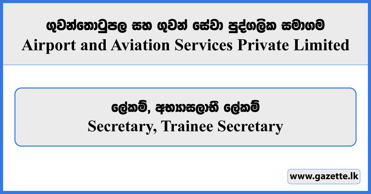 Secretary, Trainee Secretary - Airport & Aviation Services Private Limited Vacancies 2025