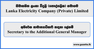 Secretary - Lanka Electricity Company (Private) Limited Vacancies 2025