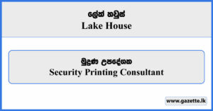 Security Printing Consultant - Lake House Vacancies 2025