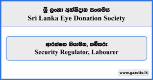 Security Regulator, Labourer - Sri Lanka Eye Donation Society Vacancies 2024