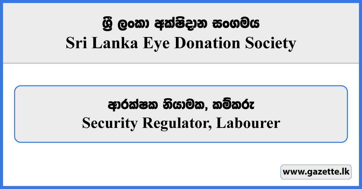 Security Regulator, Labourer - Sri Lanka Eye Donation Society Vacancies 2024