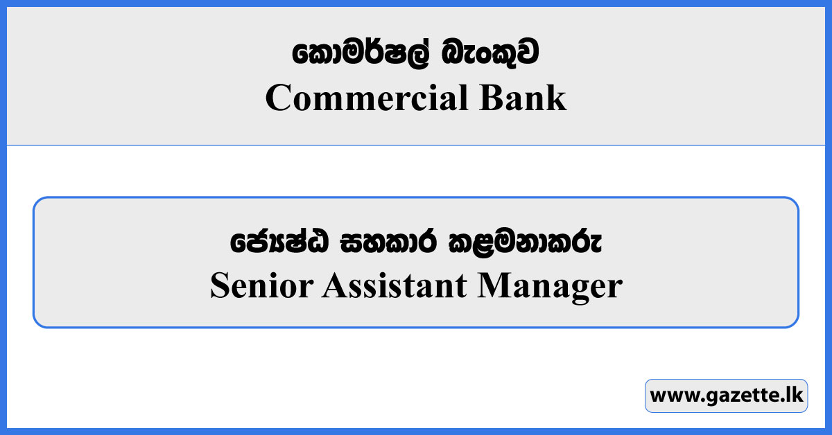 Senior Assistant Manager - Commercial Bank Vacancies 2024