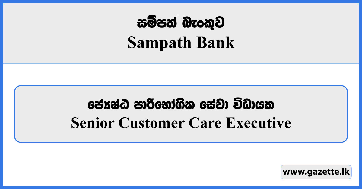 Senior Customer Care Executive - Sampath Bank Vacancies 2024