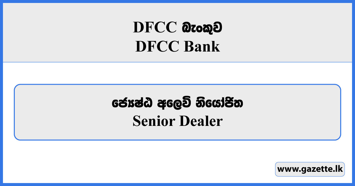 Senior Dealer - DFCC Bank Vacancies 2025