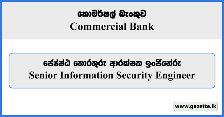 senior-information-security-engineer-commercial-bank-job-vacancies