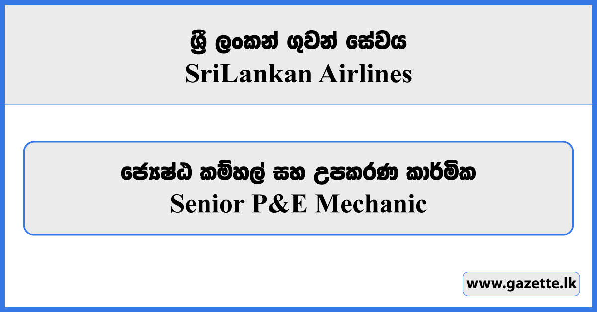 Senior P&E Mechanic - Sri Lankan Airlines Vacancies 2024