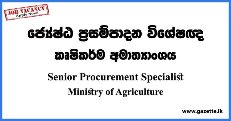 senior-procurement-specialist-ministry-of-agriculture-vacancies-2023