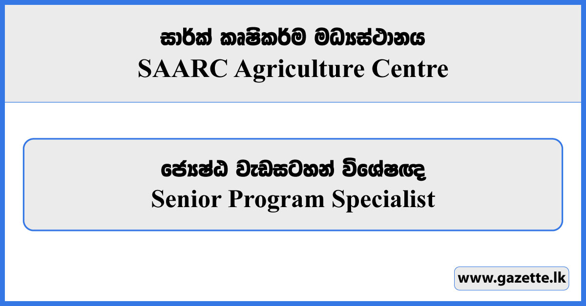 Senior Program Specialist - SAARC Agriculture Centre Vacancies 2025