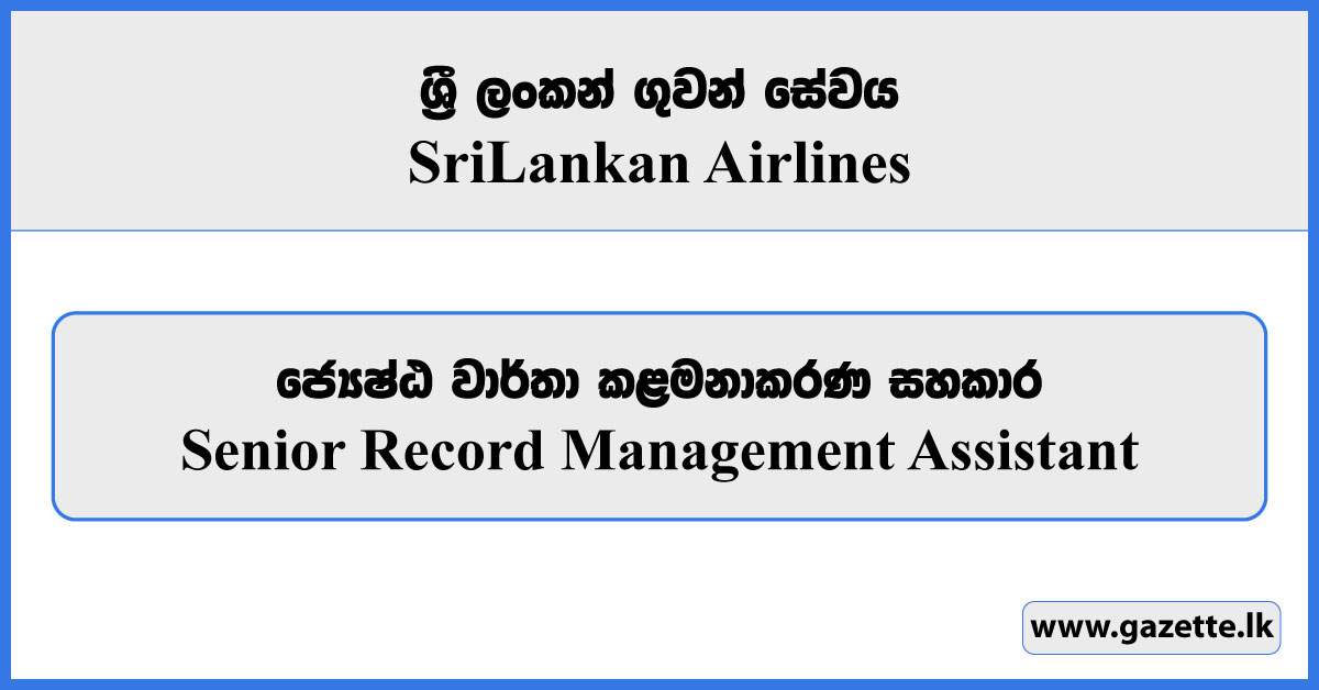 Senior Record Management Assistant - Sri Lankan Airlines Vacancies 2024