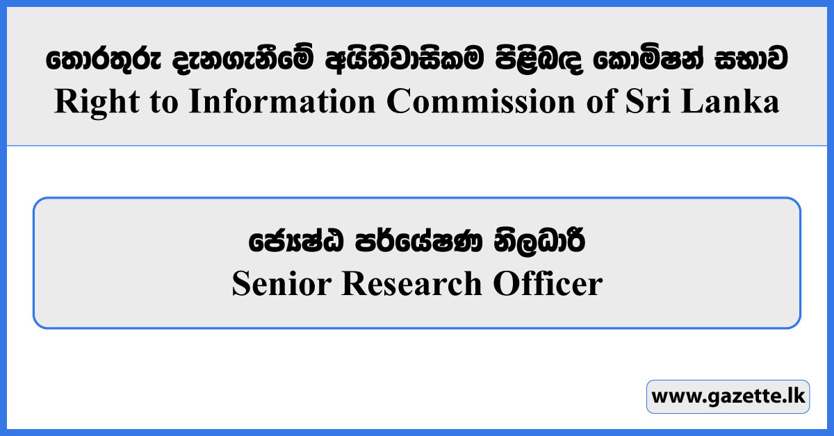 Senior Research Officer - Right to Information Commission Vacancies 2025