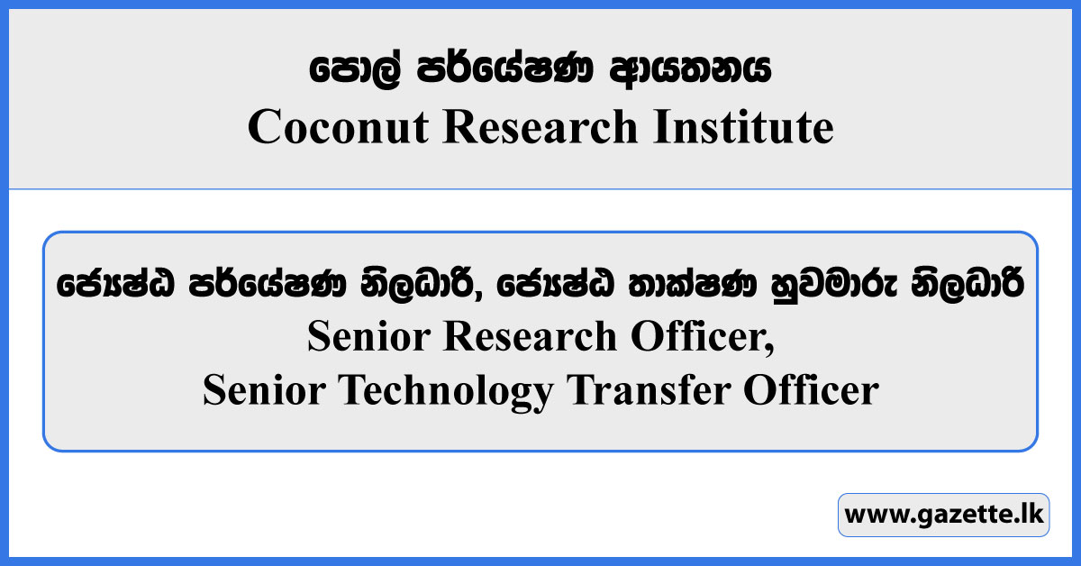 Senior Research Officer, Senior Technology Transfer Officer - Coconut Research Institute Vacancies 2024