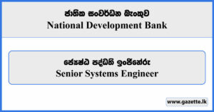 Senior Systems Engineer - National Development Bank Vacancies 2024