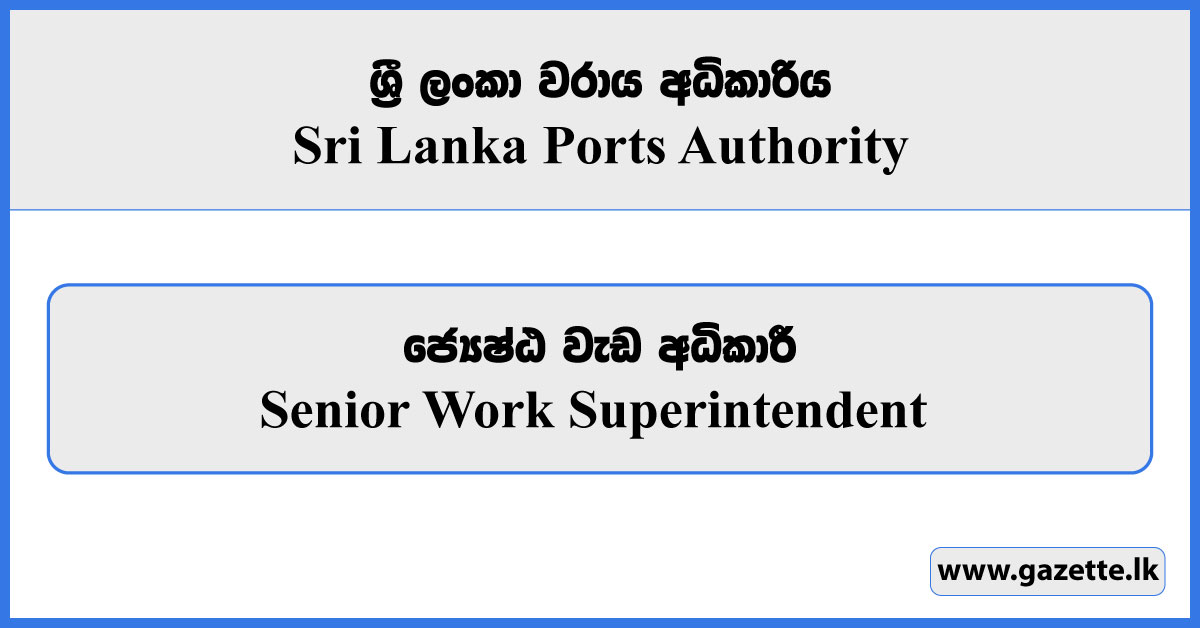 Senior Work Superintendent - Sri Lanka Ports Authority Vacancies 2024