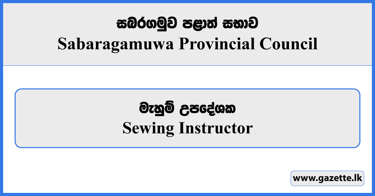 Sewing Instructor - Sabaragamuwa Provincial Council Vacancies 2024