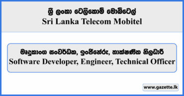 Software Developer, Engineer, Technical Officer - Slt Mobitel Vacancies 