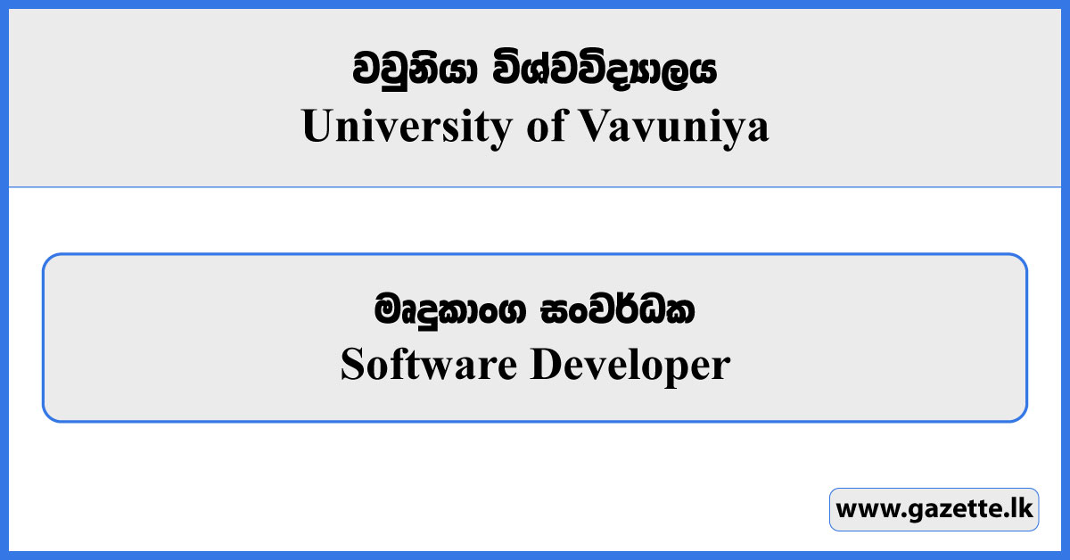 Software Developer - University of Vavuniya Vacancies 2025