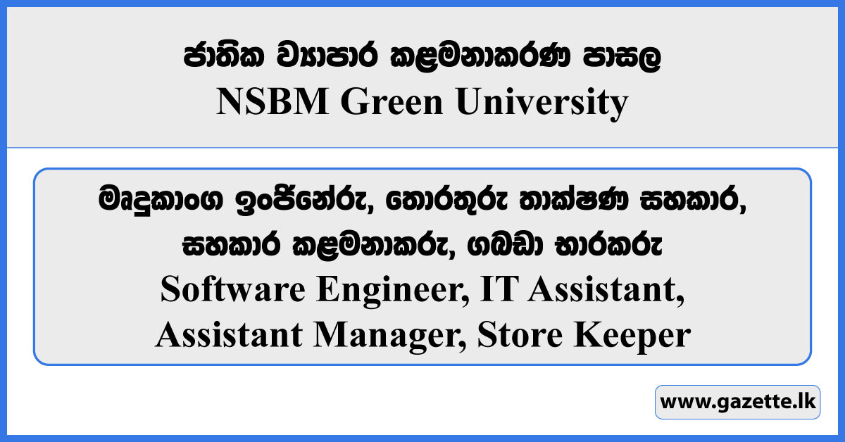 Software Engineer, IT Assistant, Assistant Manager, Store Keeper - NSBM Green University Job Vacancies 2024