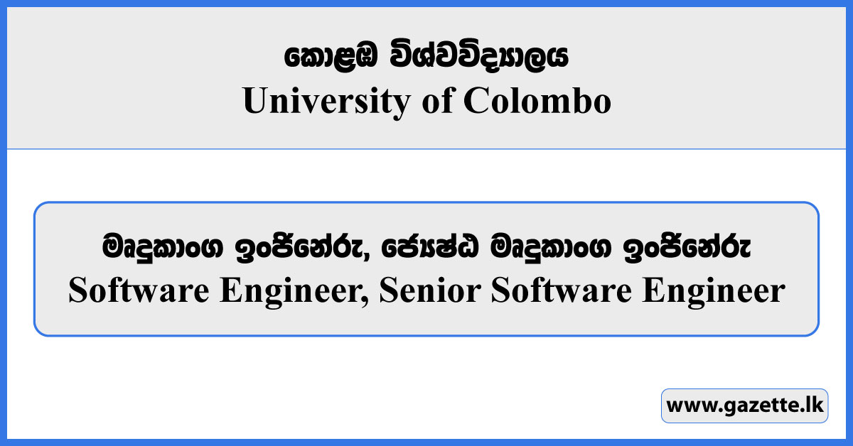 Software Engineer, Senior Software Engineer - University of Colombo Vacancies 2025