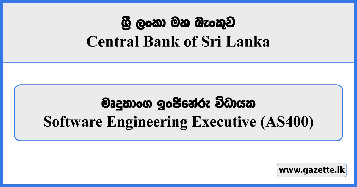 Software Engineering Executive (AS400) - Central Bank of Sri Lanka Vacancies 2025