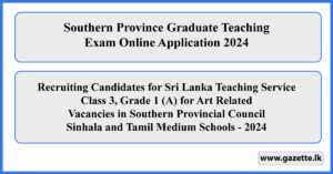 Southern Province Graduate Teaching Exam Online Application 2024