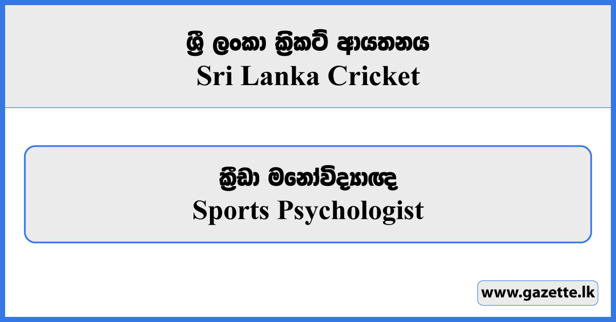 Sports Psychologist - Sri Lanka Cricket Vacancies 2024