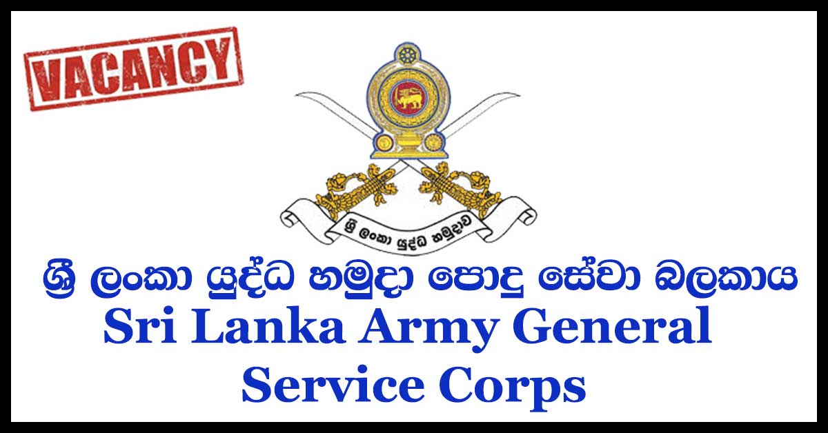 Sri Lanka Army General Service Corps